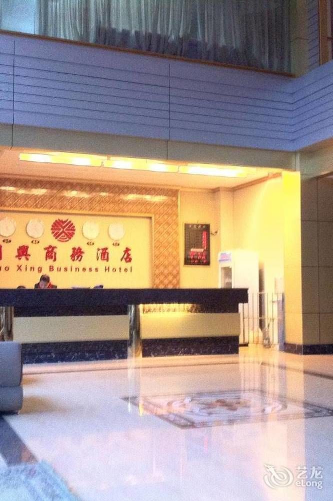 Guoxing Business Hotel Zhaoqing Bagian luar foto