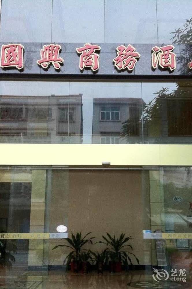 Guoxing Business Hotel Zhaoqing Bagian luar foto